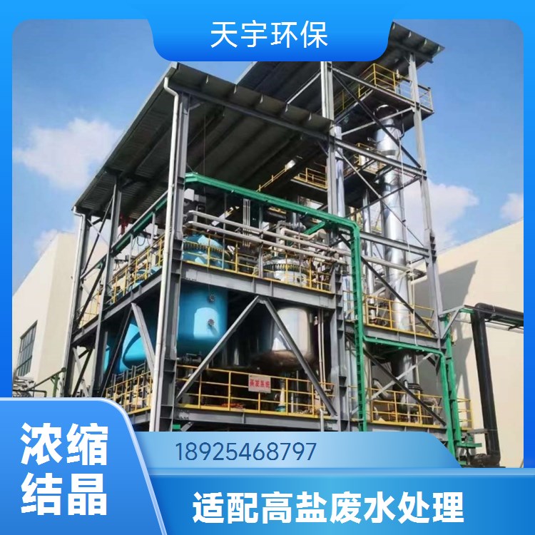 海水母液提取氯化钾 节能低耗 农药行业用 三效蒸发器 天宇环保供应
