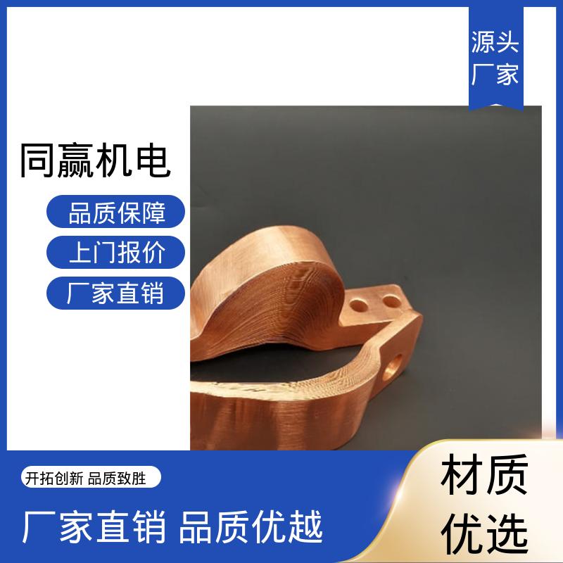 同赢供应 25*30 异形件加工 变压器用 镀镍铜伸缩节 