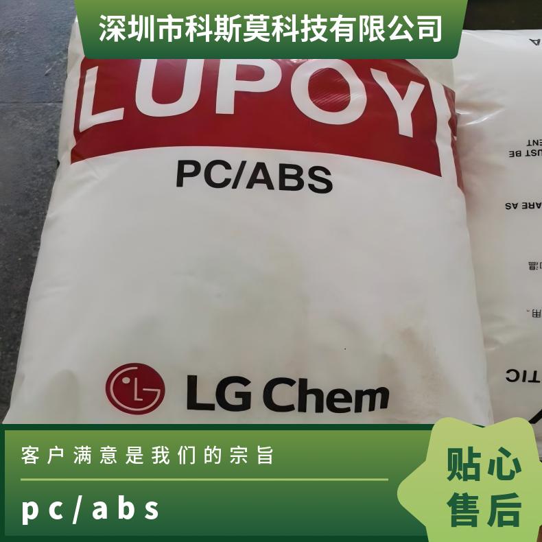 中文名 沙伯基础 阻燃级 Lupoy GN5001RFT PC/ABS 韩国LG