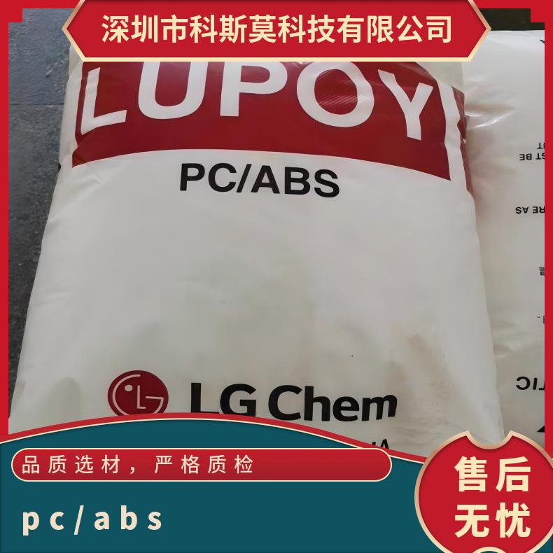 弯曲强度137 MPa 阻燃 包装规格25 Lupoy GN5001RFJ PC/ABS 韩国L