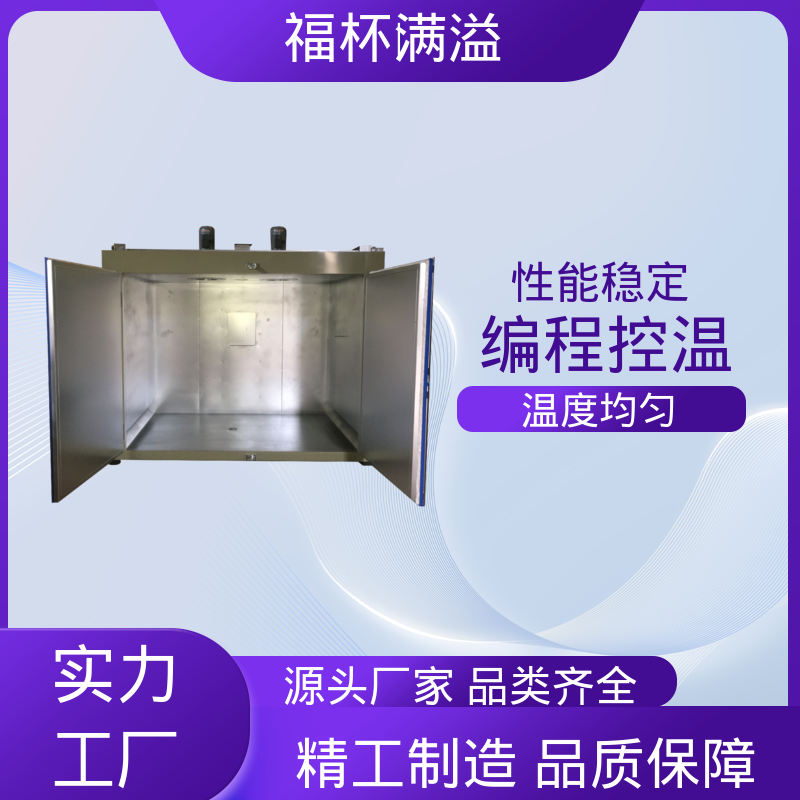 化工干燥设备 工业原料预热油桶专用烘箱 工作效率高 福杯满溢