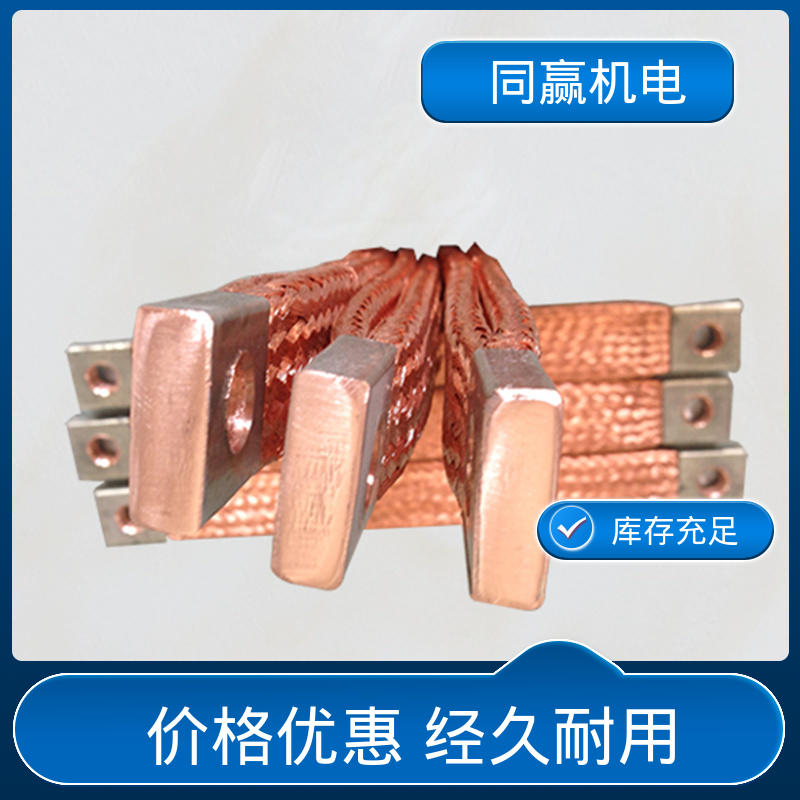 优秀延展性能 变压器设备 T2紫铜导电带 冲压切割 同赢生产