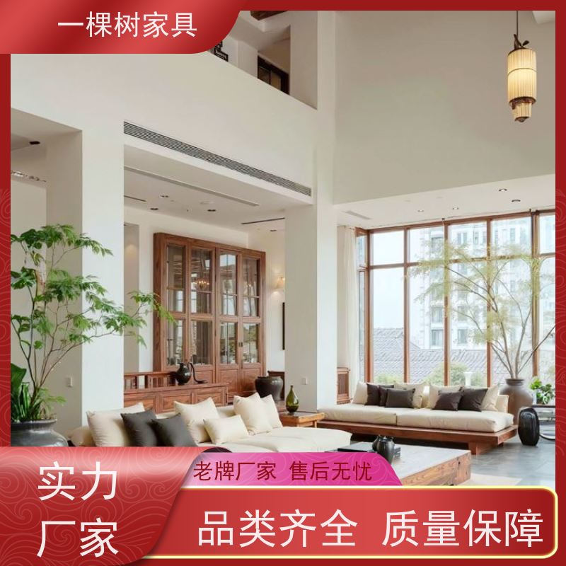 一棵树家居 中古风别墅 定制家具品牌 环保涂装 健康升级