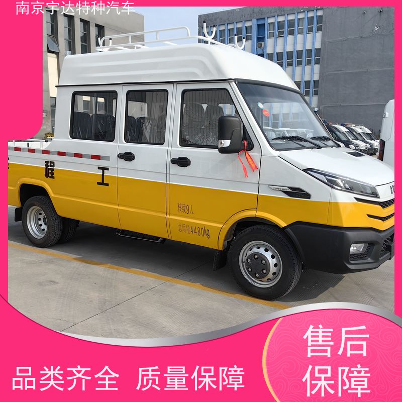 依维柯得意工程车 自来水抢修车 包上户 全国质保