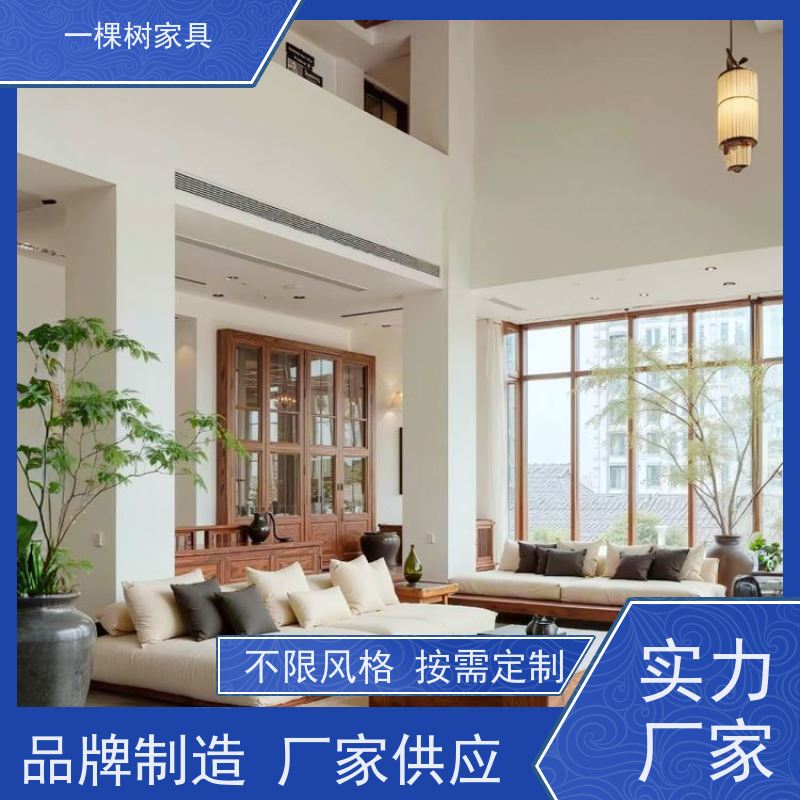 一棵树家居 中古风别墅 原木定制家具 传统工艺 匠心制造