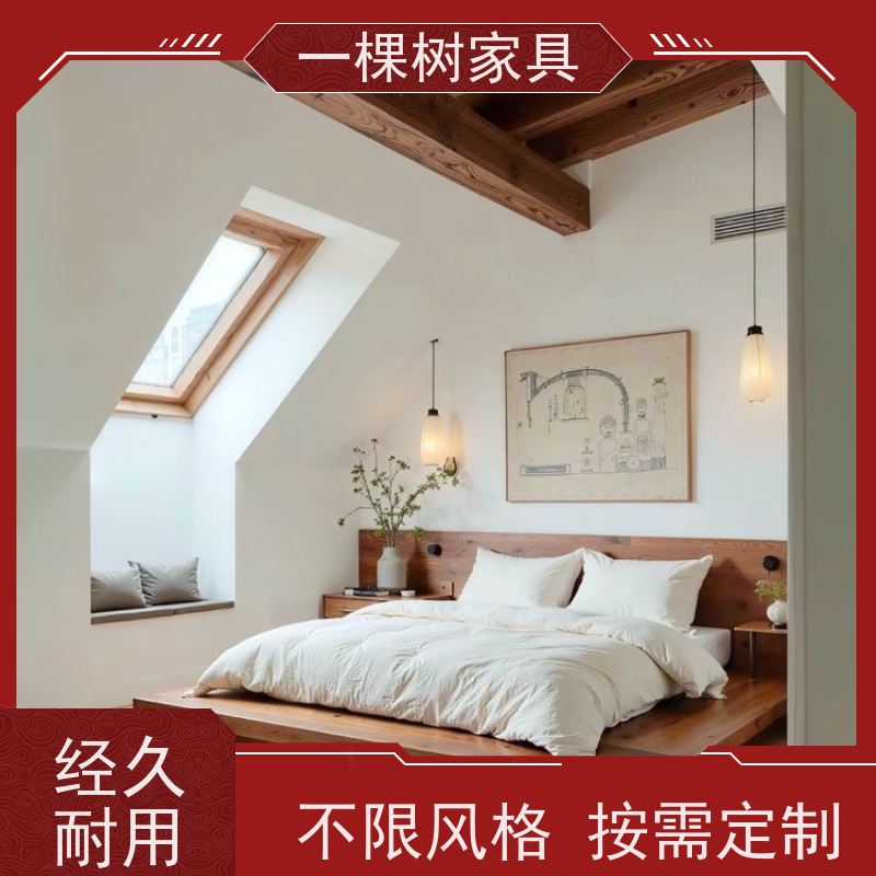 一棵树家居 中古风家装 全屋整装定制 进口木材 彰显尊贵