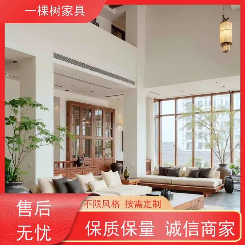 一棵树家居 中古风别墅 全屋家具定制 进口木材 彰显尊贵