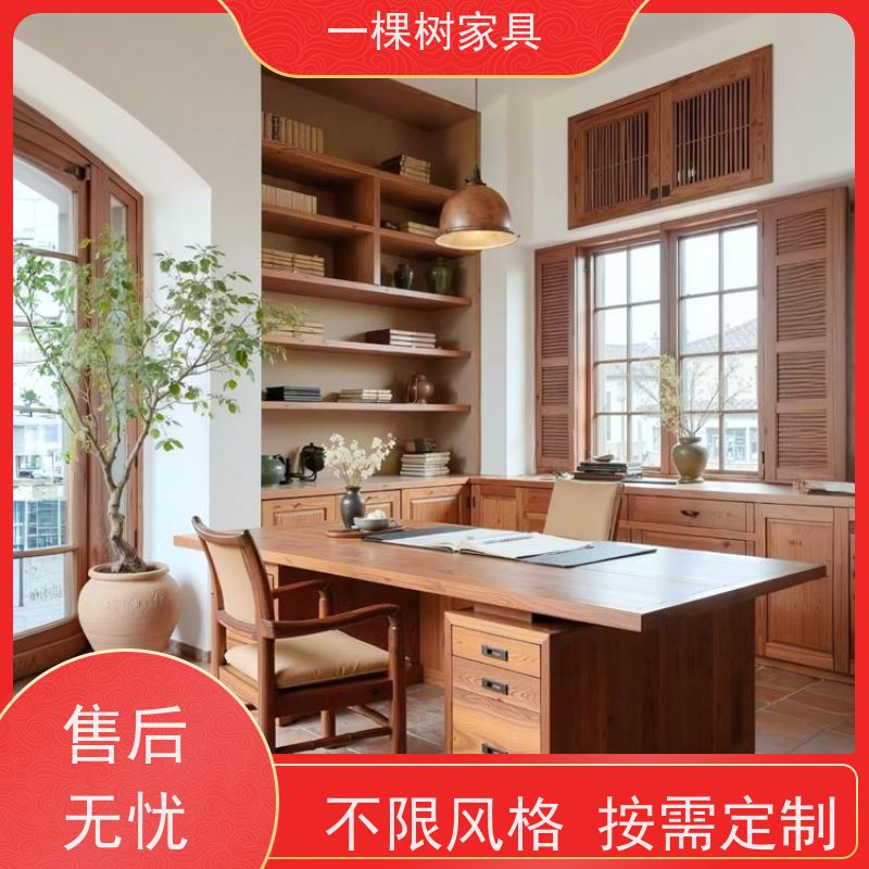 一棵树家具 中古风家装 全屋定制品牌 传统工艺 匠心制造