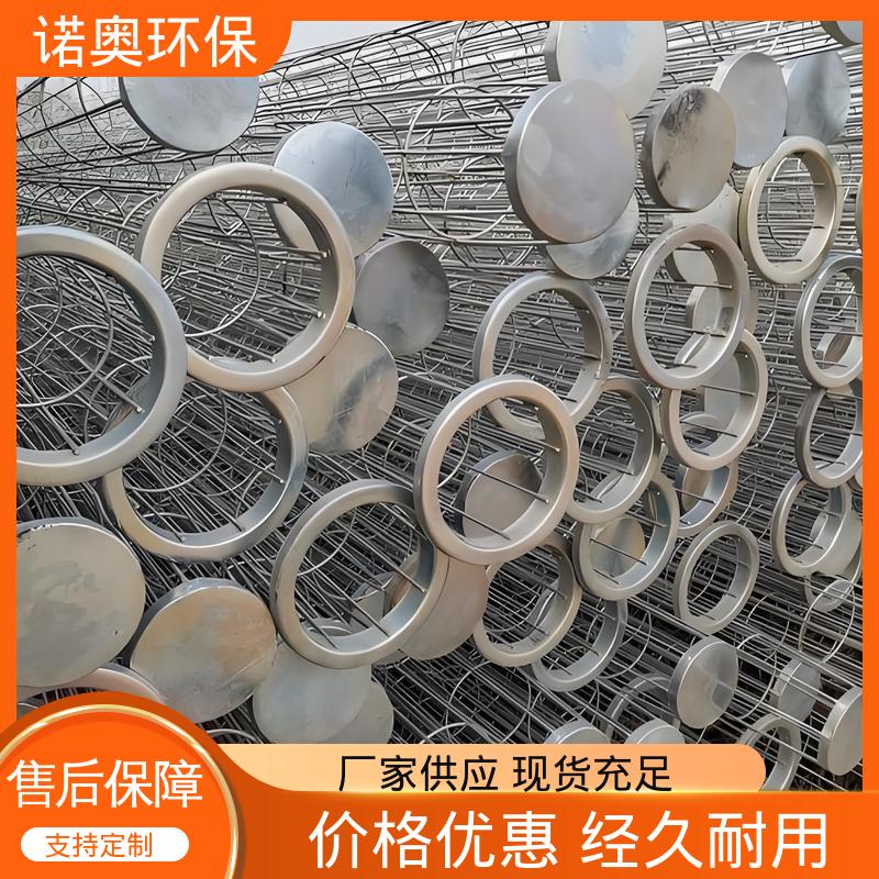 抗低温脆化 袋式除尘器骨架 布袋框架 喷塑 诺奥定制