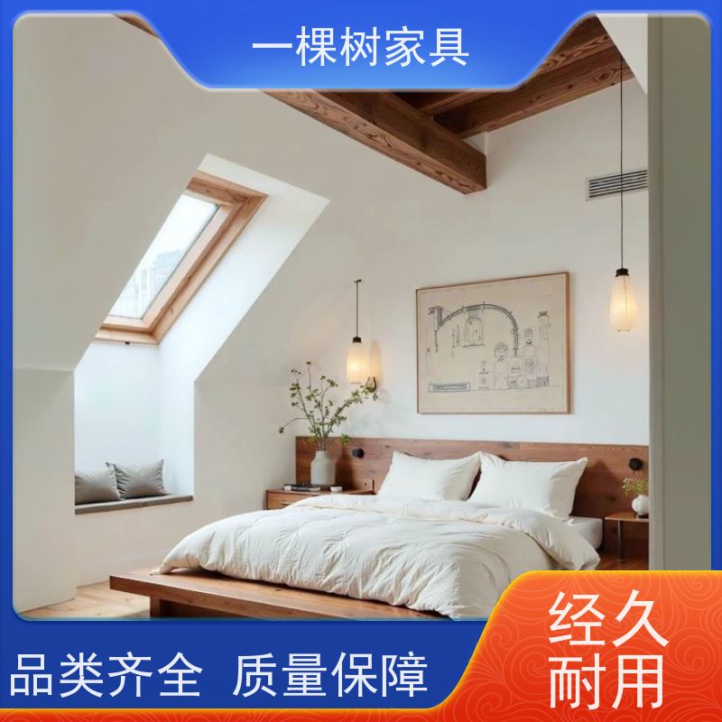 一棵树家具 中古风家装 全屋整装定制 环保涂装 健康升级