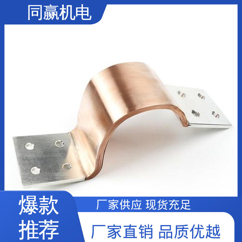 同赢生产 变压器用 散热性好 两头镀锡 5*45 铜伸缩节 