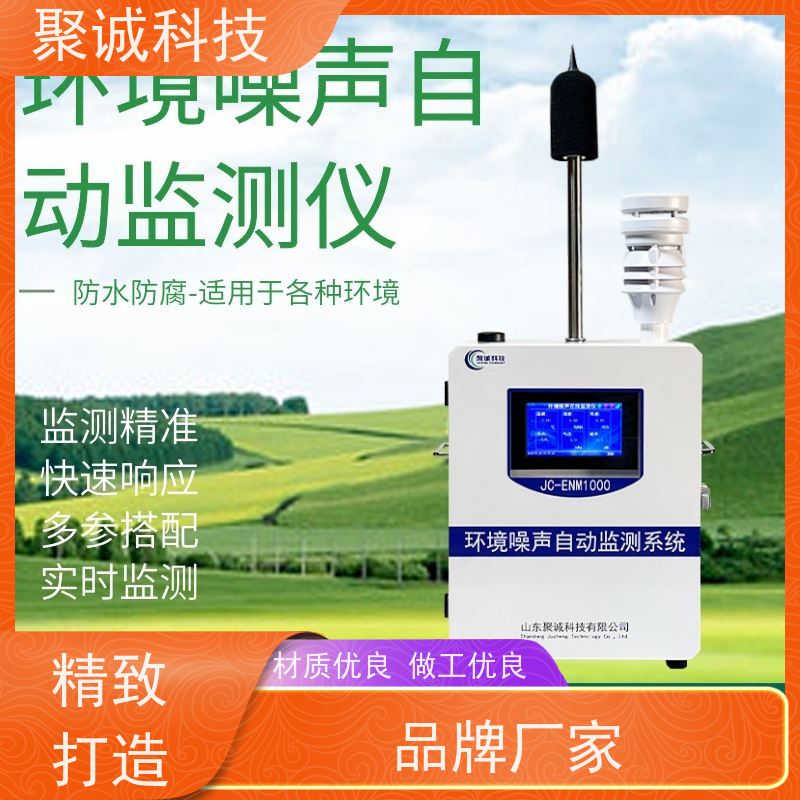 煤矿用性能稳定 YSD130(A)矿用本质安全型噪声检测仪