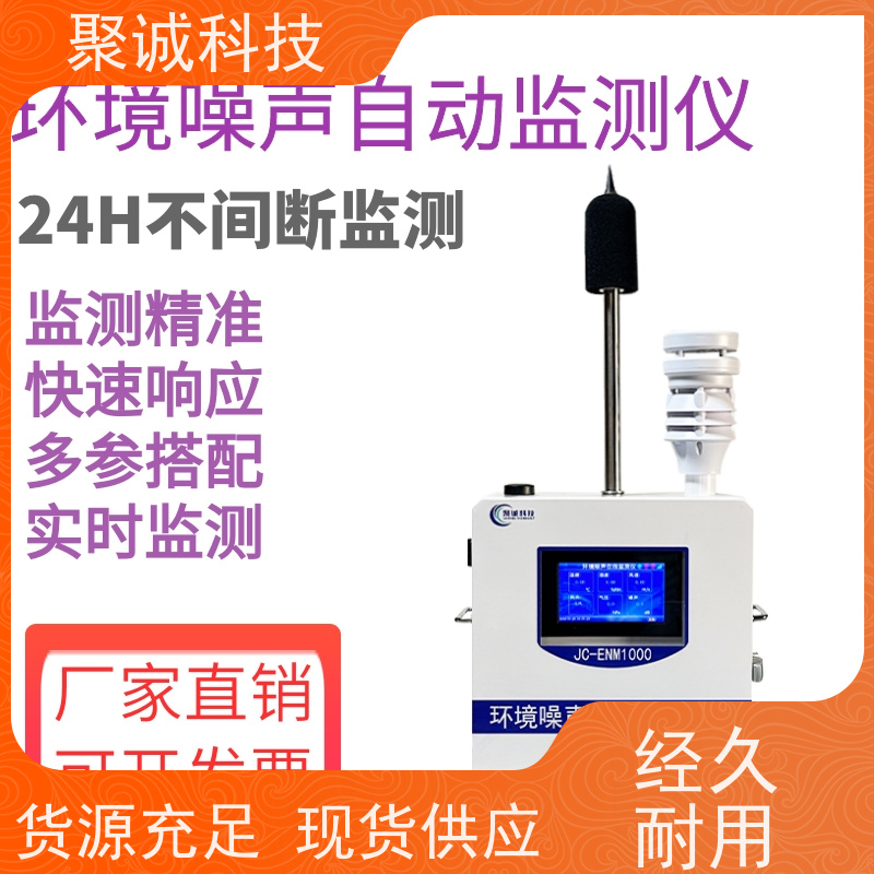 工业级噪声检测仪 音量测试仪 极化电容式麦克风