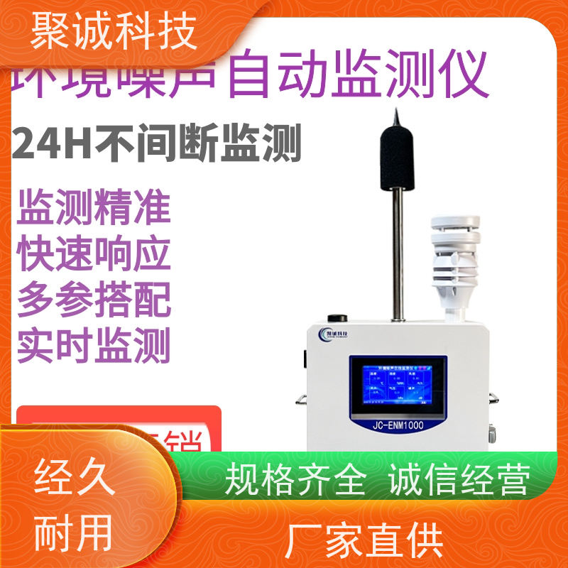 TD968-X8 噪声检测仪 工业现场噪声测试 高灵敏度噪音检测传感器