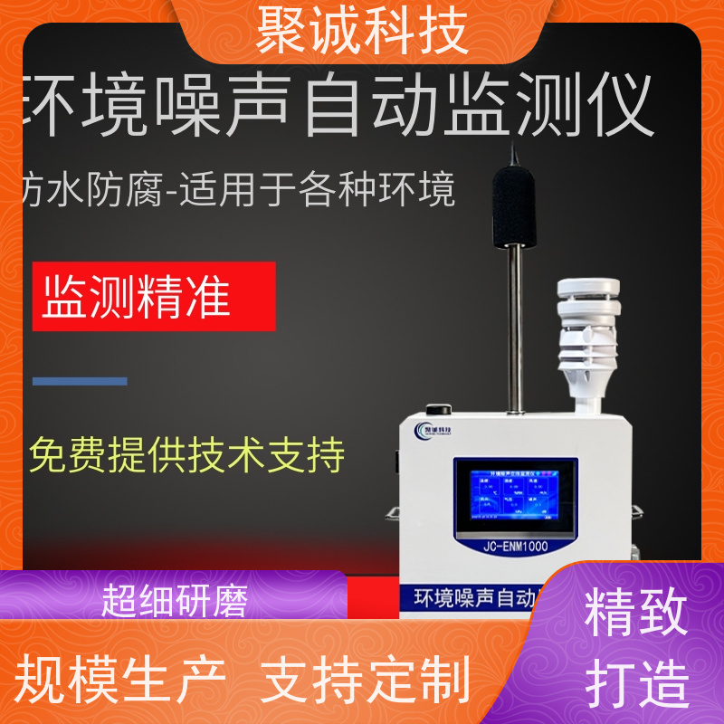 手持式数显式噪声检测仪聚诚jc-enm1000型数字声级计 多功能