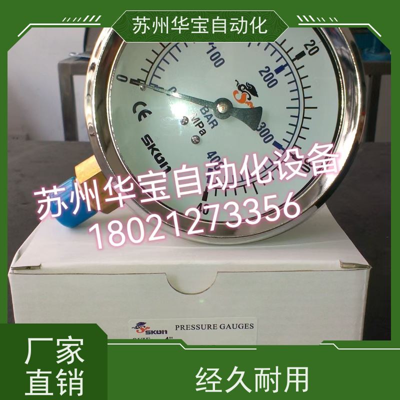 SKON注塑机专用耐震压力表0-25mpa台湾协钢充油压力计250BAR液压