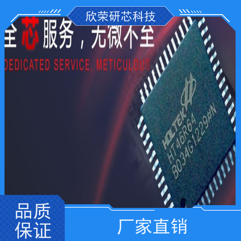 HT66F05合泰芯片解密 电路板PCB抄板洗板 成品制作