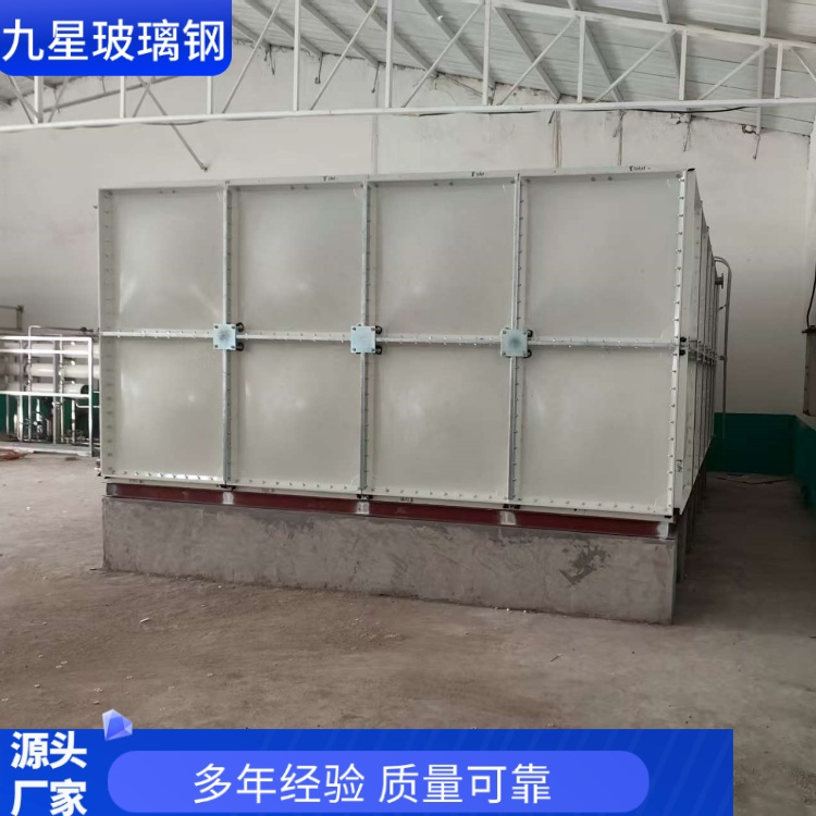 九星 厂家 玻璃钢保温水箱 学校商场用 耐腐蚀易清洗