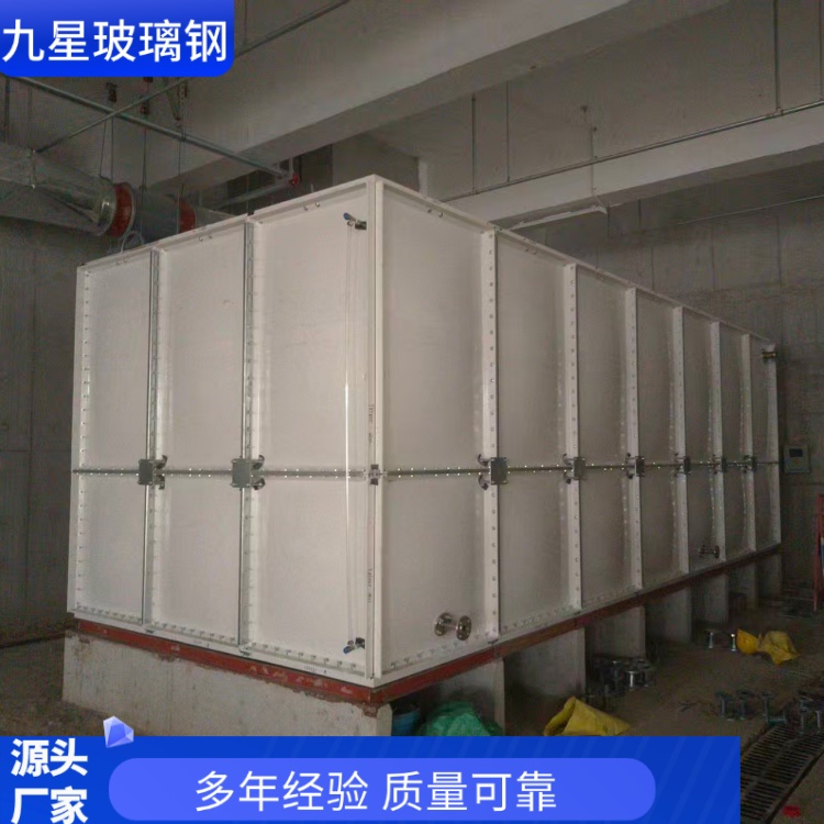 九星 厂家 玻璃钢保温水箱 工矿企业用 高强度 寿命长