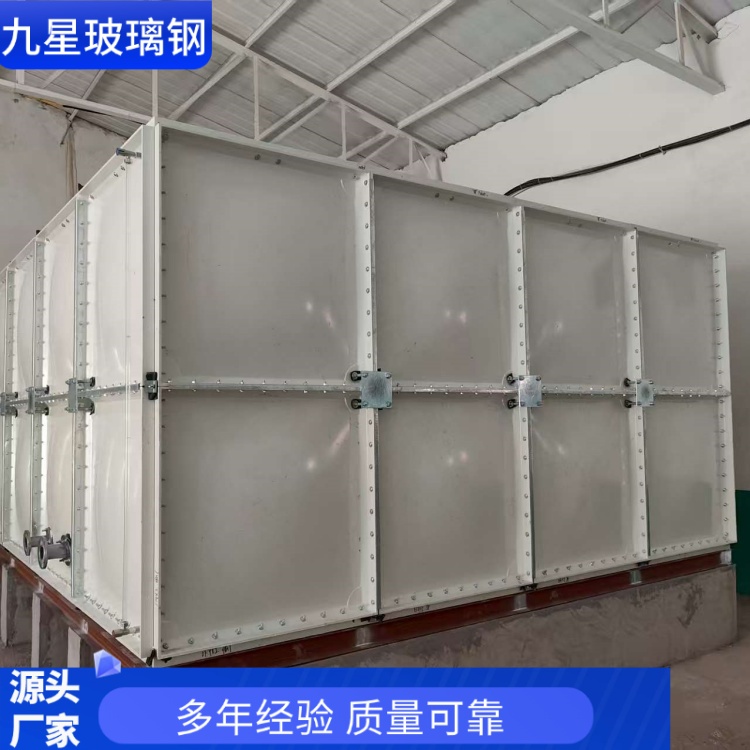 九星 厂家供应 整体式玻璃钢水箱 学校宾馆用 密封性好不渗漏