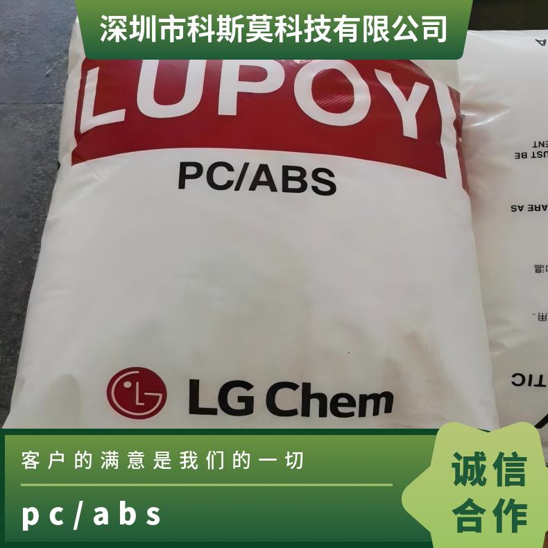 Lupoy GN5001RFP PC/ABS 韩国LG 家电电气应用 阻燃 进口 牌号多