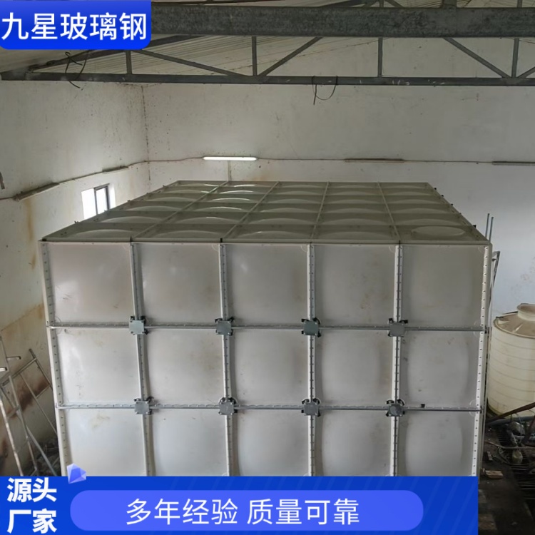 九星 厂家 玻璃钢水箱 住宅小区写字楼用 耐腐蚀无渗漏