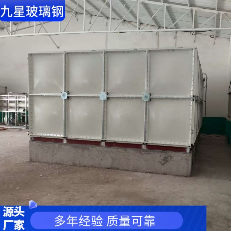 九星玻璃钢水箱 生活用水消防储存设备 工矿企业用 耐腐蚀无渗漏
