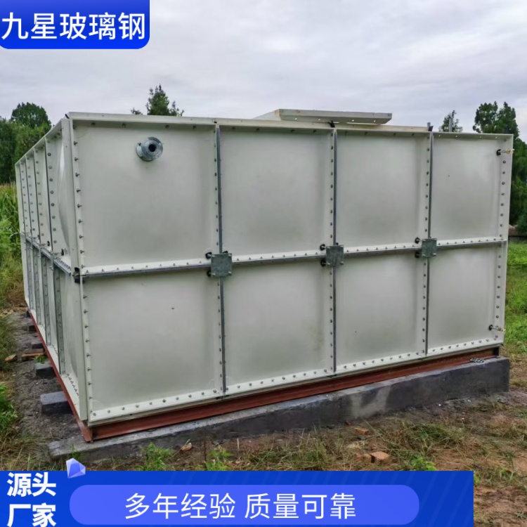九星 厂家供应 组合式SMC消防水池 住宅小区写字楼用 密封性好不渗漏