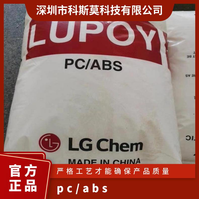 品牌经销 型号FR2000 阻燃级 Lupoy ER5001RF PC/ABS 韩国LG