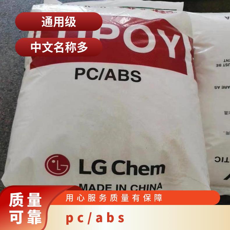 抗冲击性 塑料合金 高强度 牌号多 Lupoy GN5001RFH PC/ABS 韩国L