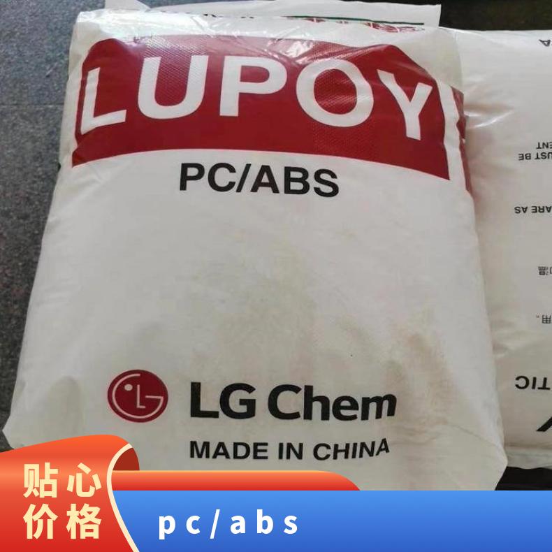 Lupoy GN5008HF PC/ABS 韩国LG 无卤阻燃 标准料 通用 型号FR3000
