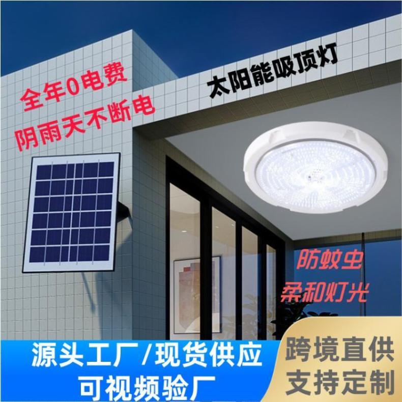 跨境新款太阳能吸顶灯阳台过道照明灯农村家用户外防水超亮吸