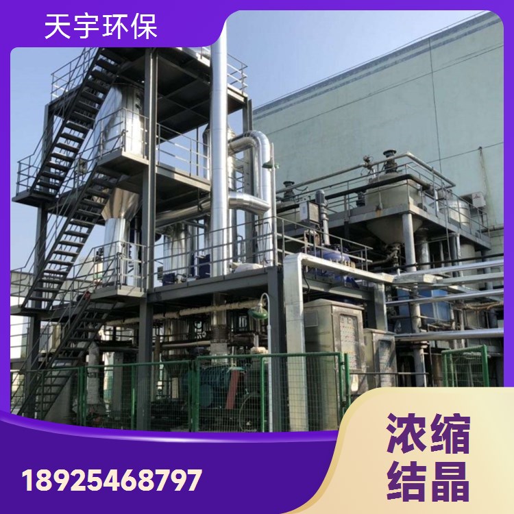 低温蒸发设备 新能源行业用 自动化高 加热浓缩冷却结晶