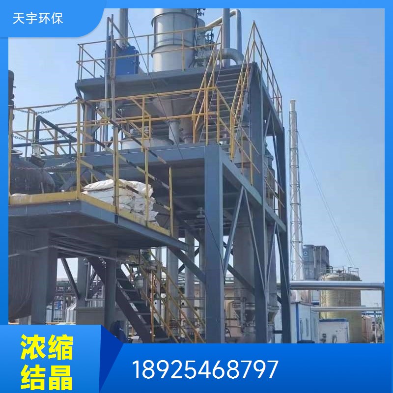 垃圾焚烧行业 应用广泛 三效蒸发设备 硝酸钠MVR蒸发器 天宇环保
