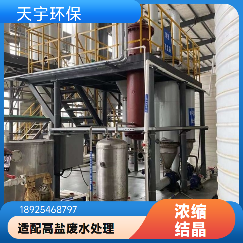 连续蒸发设备 飞灰处理行业用 节能低耗 闪蒸奥斯陆结晶器
