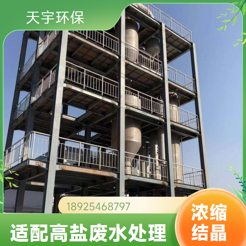 铝灰处理行业用 OSLO连续结晶器 性能稳定 高盐废水蒸发器 天宇环保