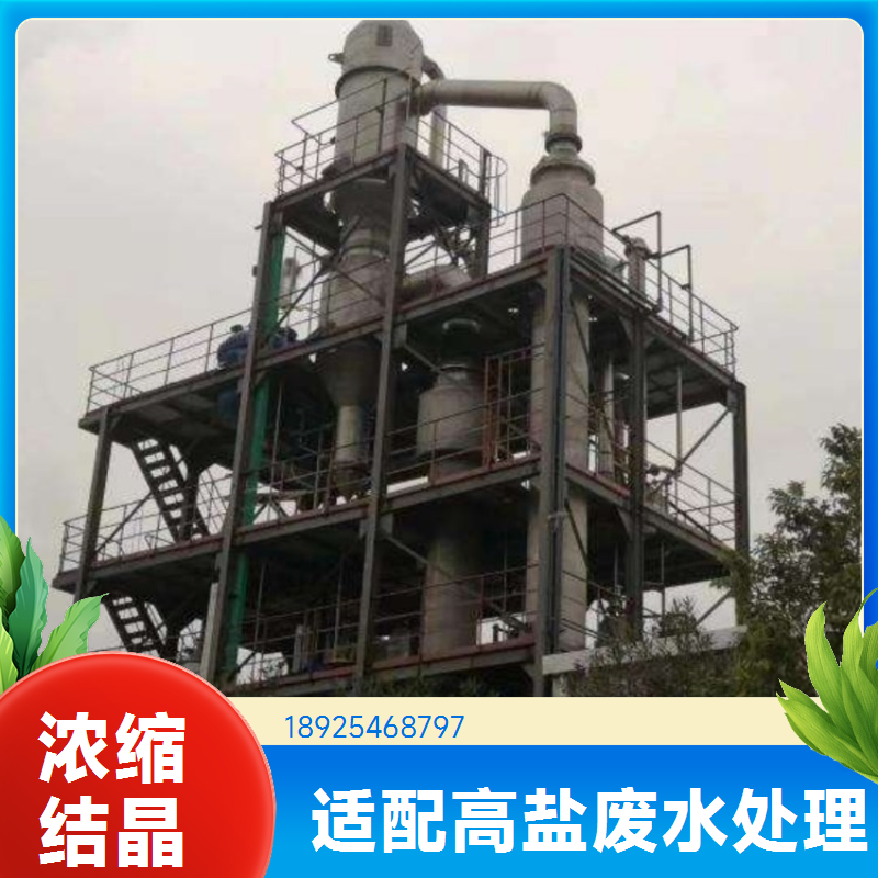 天宇环保 低温蒸发浓缩设备 母液干燥机组 应用广泛 制药行业用