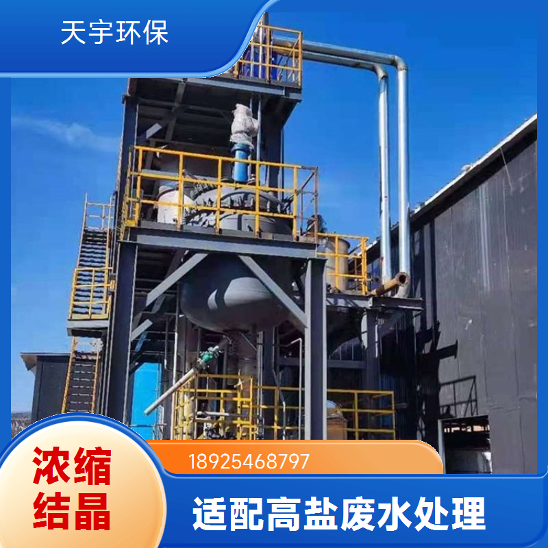 农药行业用 化工废水处理系统 烧结灰提取氯化钾工艺 稳定可靠