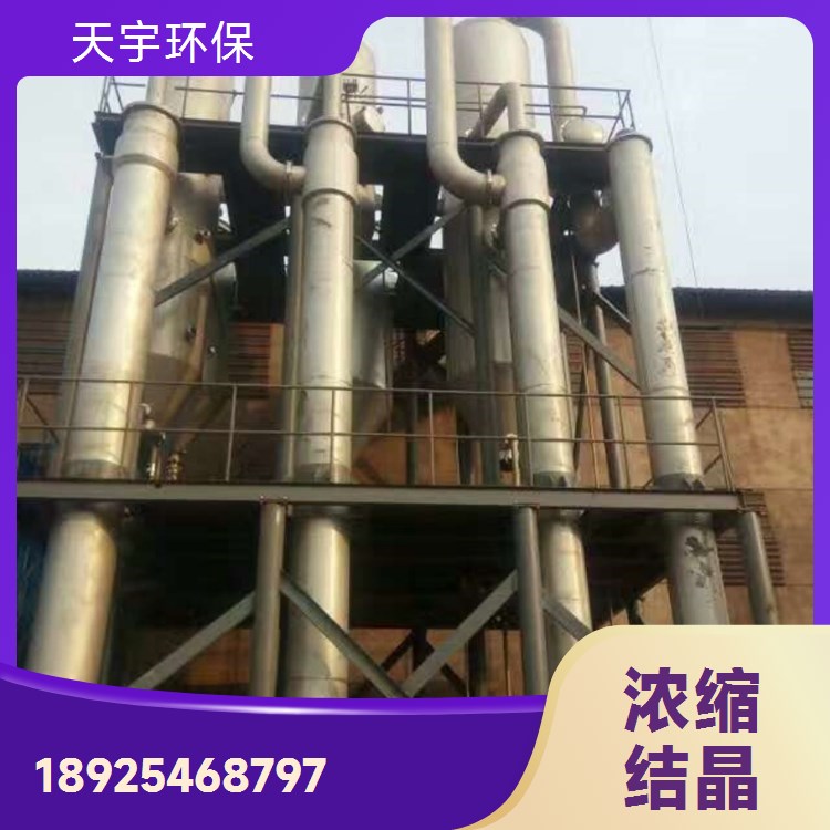 天宇环保供应 酒糟行业用 操作简便 废水母液干化机组 高盐废水处理