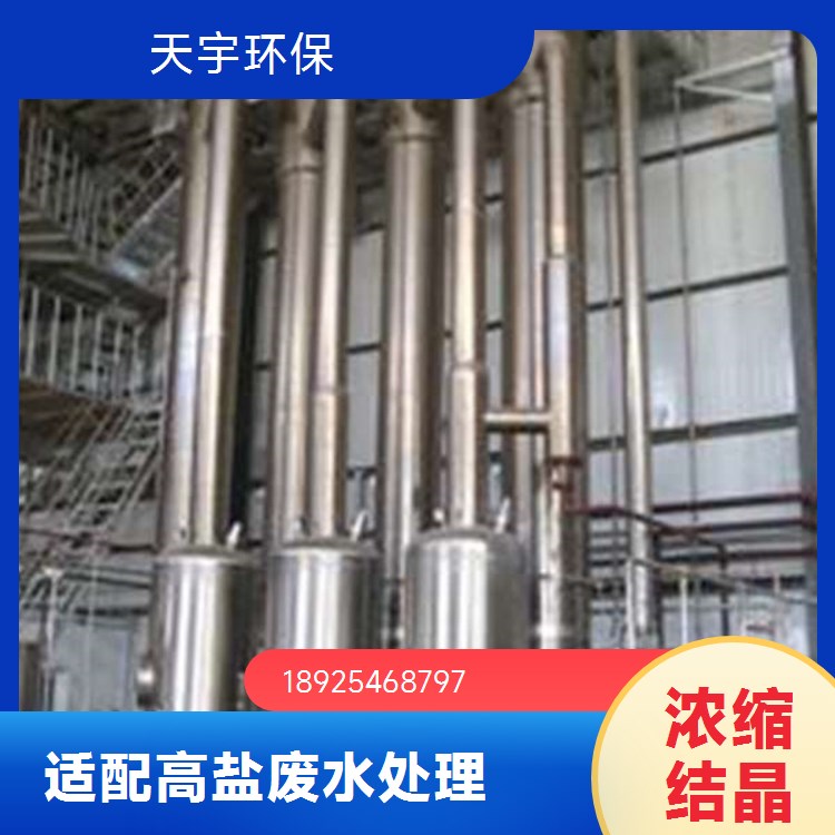 化工行业用 稳定耐用 mvr蒸发器氯化铵 强制循环系统 天宇环保供应