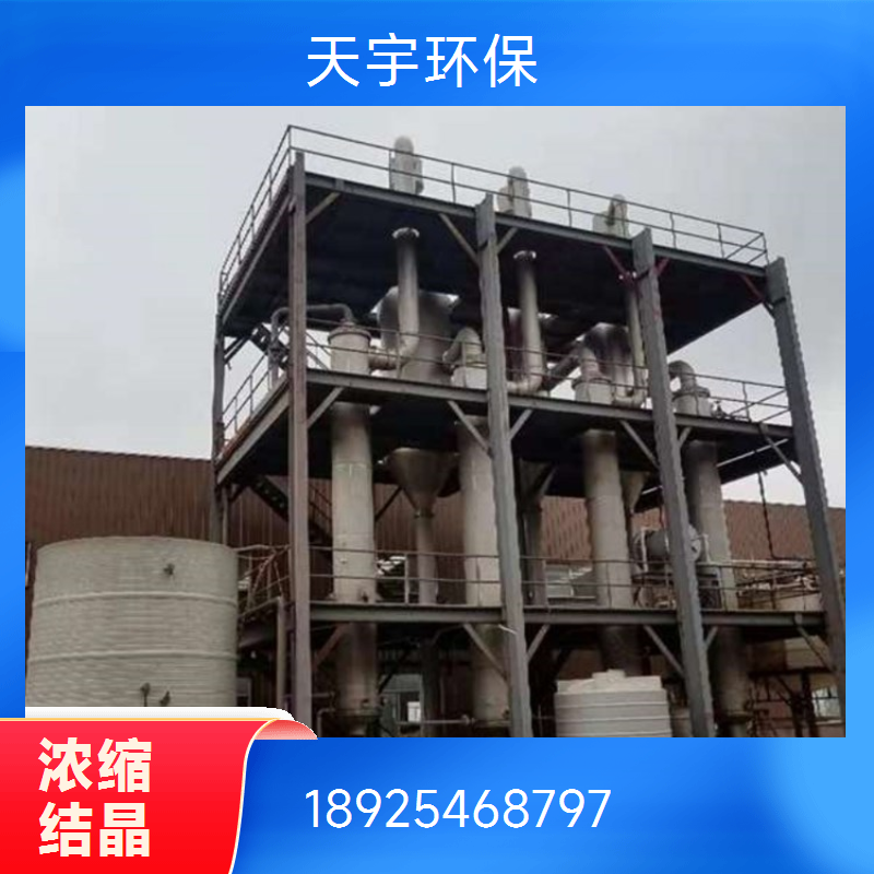 OSLO冷却结晶器 垃圾渗滤液处理 耐高温耐腐蚀 低温蒸发器