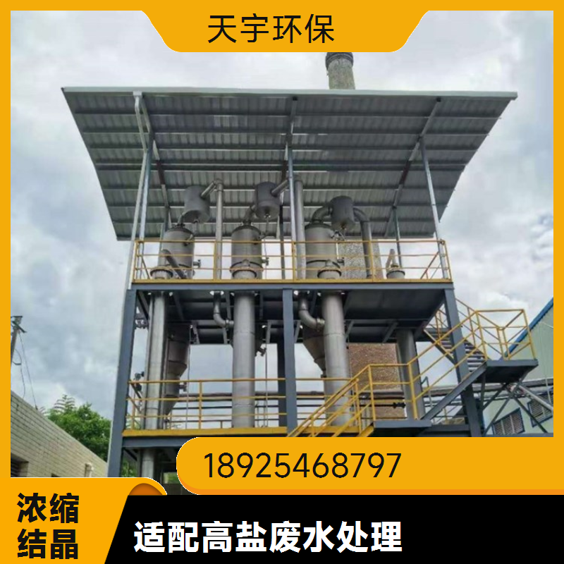 应用广泛 助燃剂行业 强制循环系统 多效蒸发器 天宇环保
