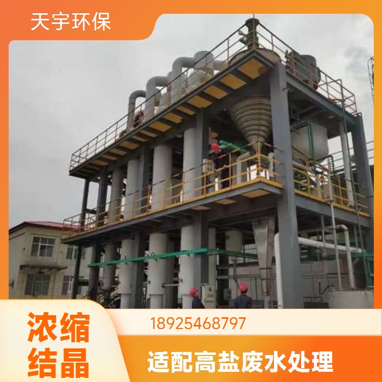 垃圾渗滤液行业 强制循环系统 性能稳定 DTB蒸发结晶器 天宇环保