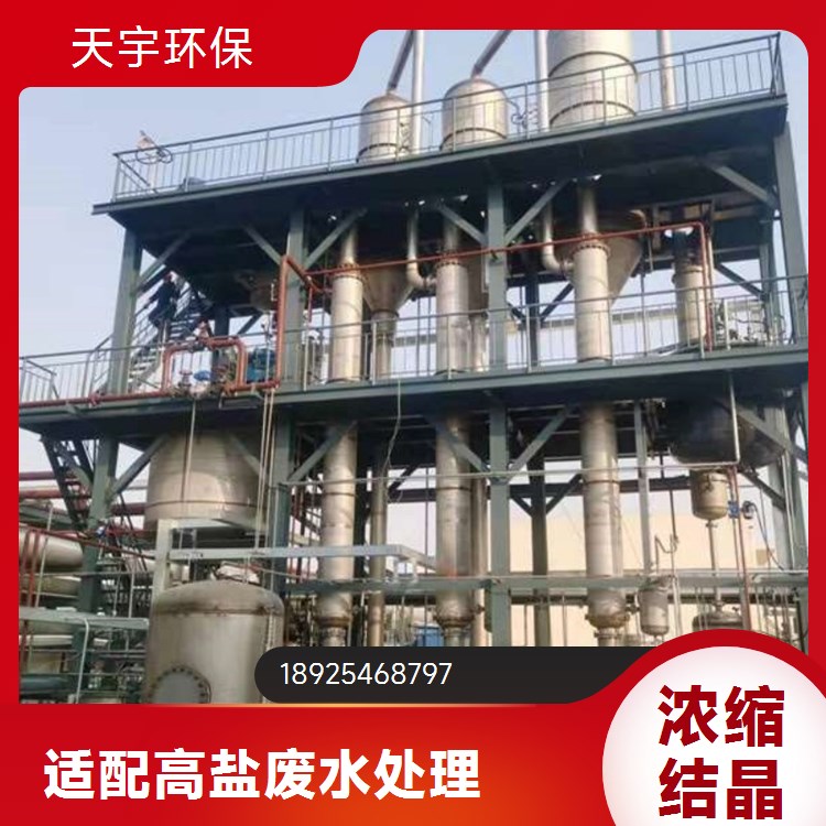 mvr蒸发设备 dtb式结晶系统 垃圾焚烧行业用 稳定可靠 天宇环保供应