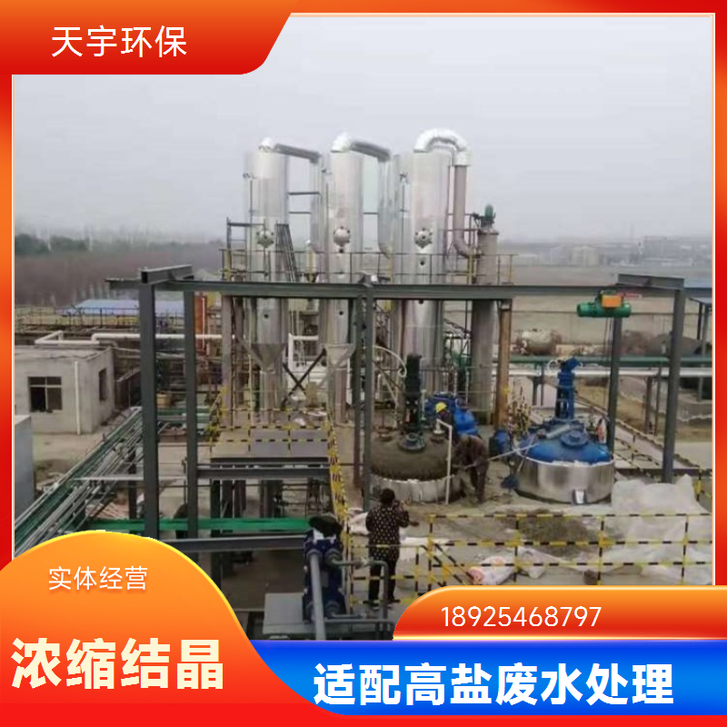 天宇环保供应 连续冷却结晶器 自动化高 强制循环系统 新能源行业用