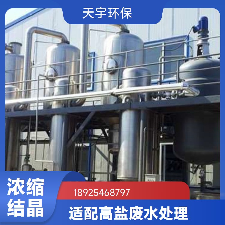 分盐结晶系统 烧结灰提取氯化钾工艺 操作简便 冶金行业用