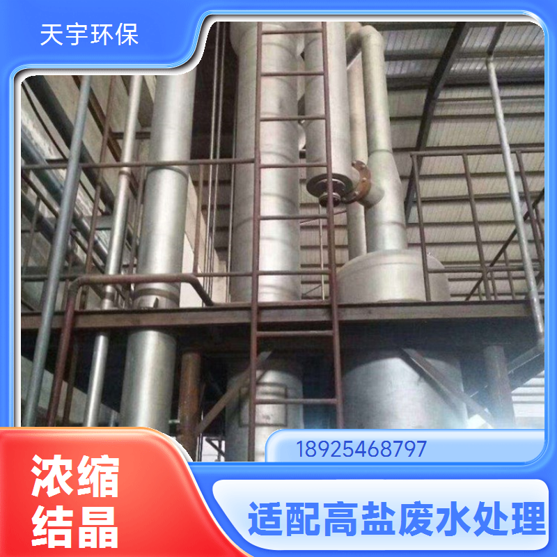 氯化钴结晶器 应用广泛 造纸行业用 废水处理系统 天宇环保供应