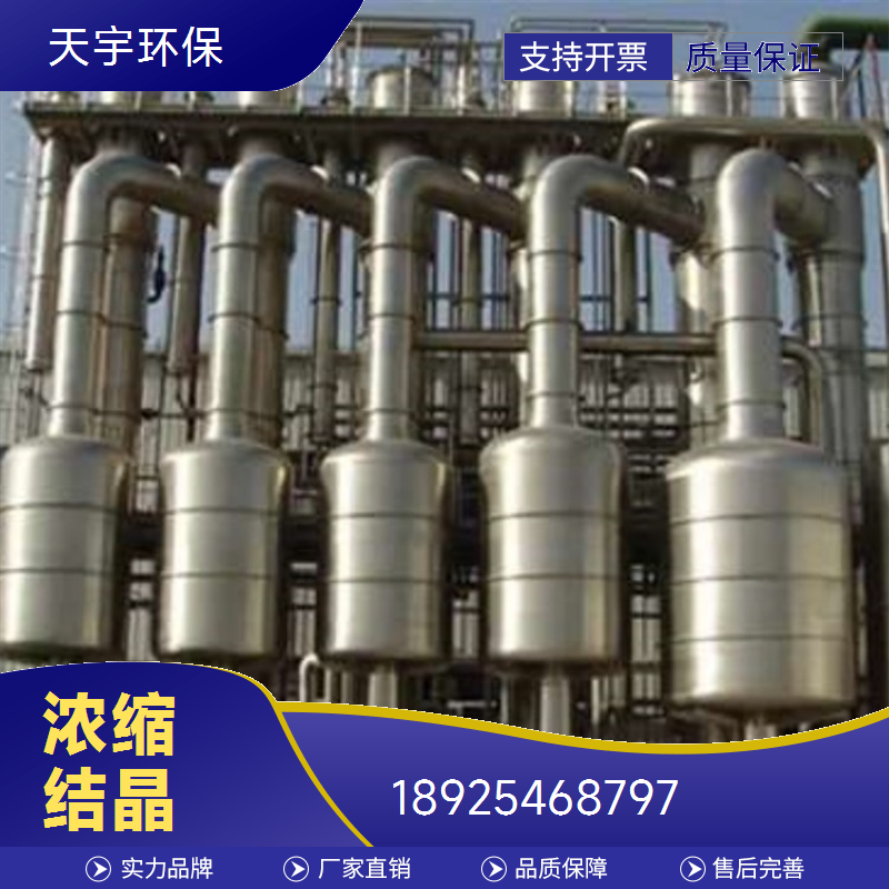 机械加工废水处理设备生产厂家 工业废水回用零排放工程
