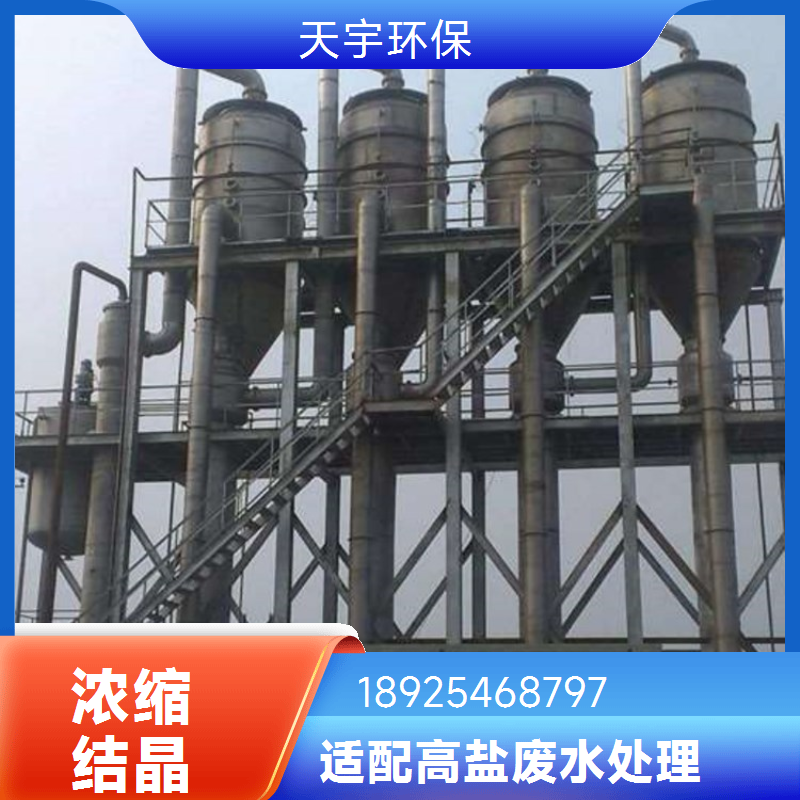 铝型材脱脂废水处理公司 工业废水零排放工程定制