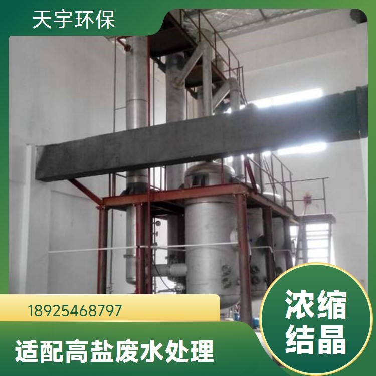 连续蒸发浓缩 dtb真空结晶设备 垃圾焚烧行业用 应用广泛